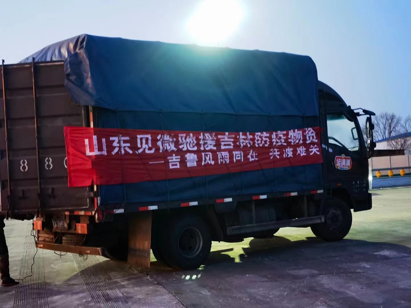 新冠来袭，吉鲁风雨同在